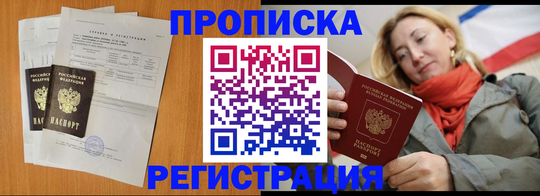 временная регистрация для всех в Кунгуре