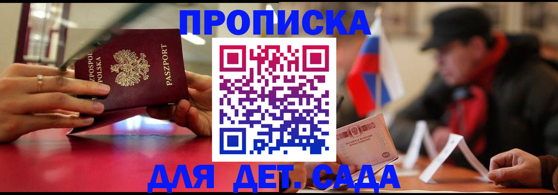 прописка от собственника в Кунгуре