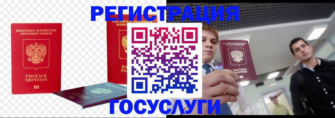 прописка ребенка в Кунгуре
