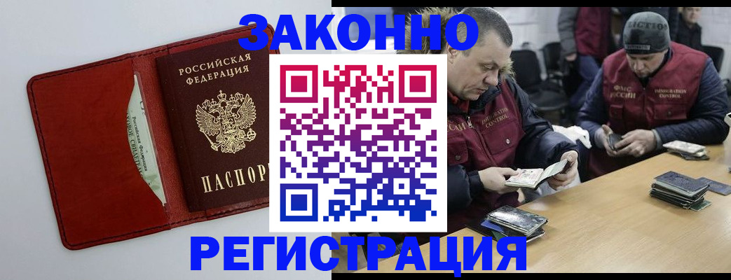 прописка ребенка в Кунгуре