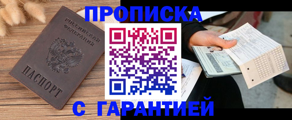 где прописаться в Кунгуре