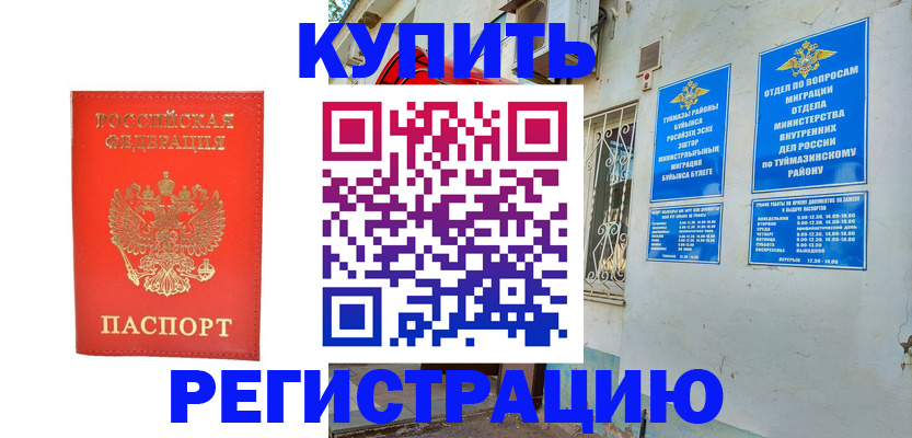 регистрация для школы в Кунгуре