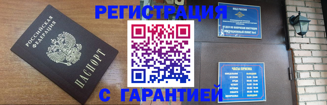 временная регистрация в квартире в Кунгуре