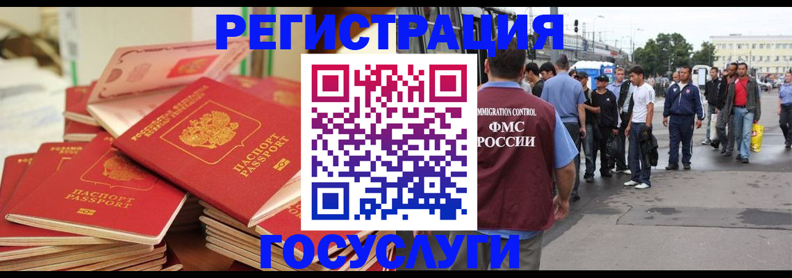 прописка для школы в Кунгуре