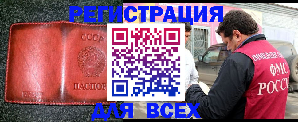 прописка в Кунгуре