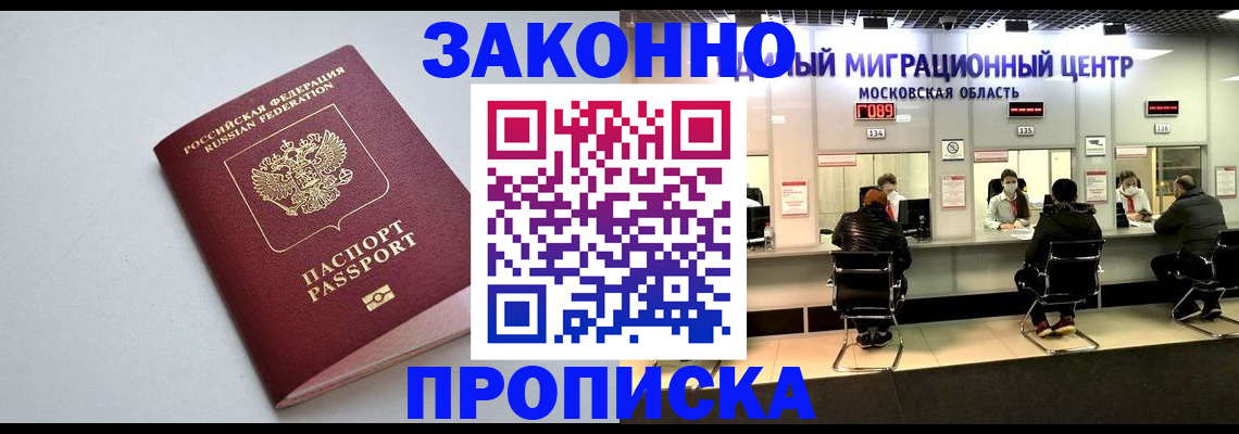 прописка штамп в Кунгуре