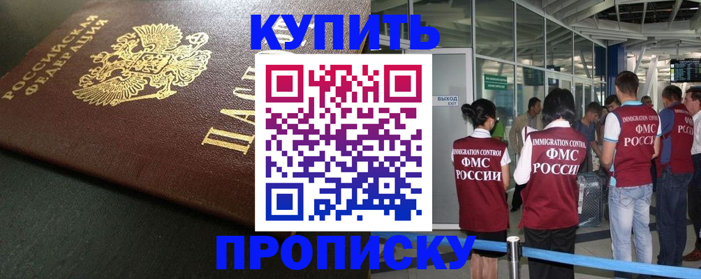 временная регистрация в Кунгуре